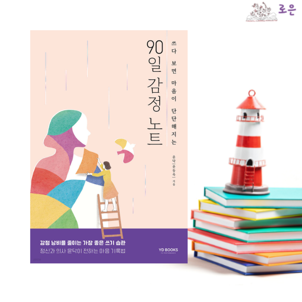 와이디정신건강의학과의원 이미지