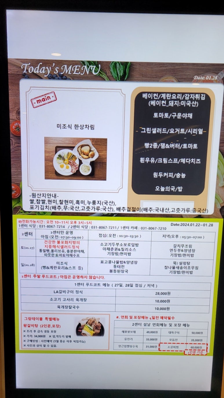 스프링카운티자이 그랑테이블1 이미지