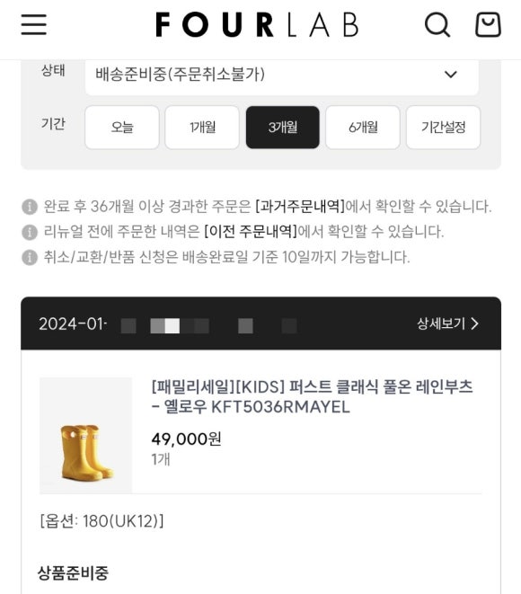 어패럴헌터 이미지