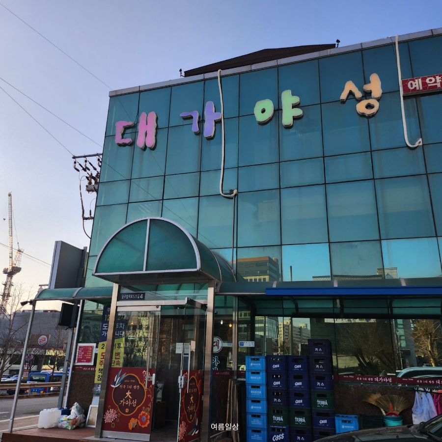 대가야성 이미지