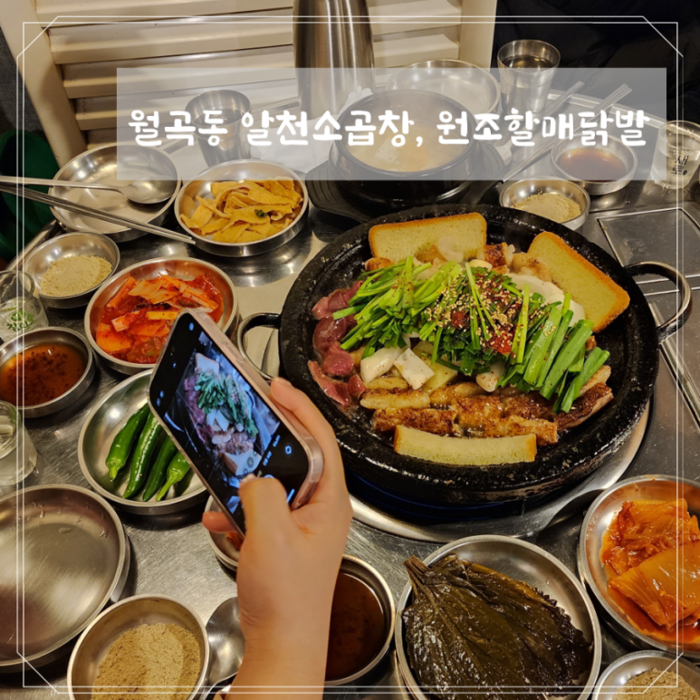 원조할매닭발 이미지