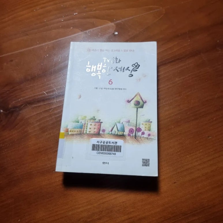 동화식육점 이미지