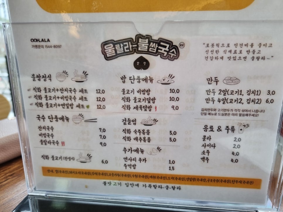 불쌈냉면.국수 이미지