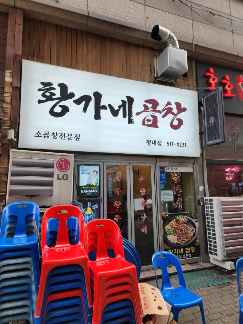 파리바게뜨평내 이미지