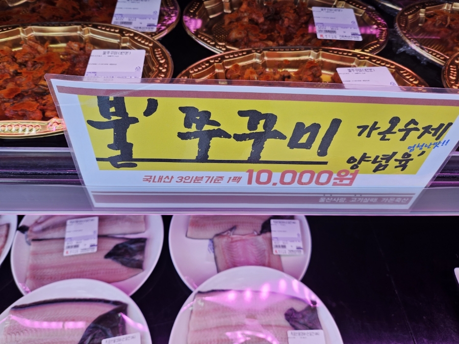 삼산축산 이미지
