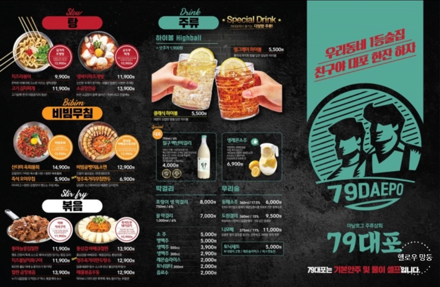 79대포 녹양점 이미지