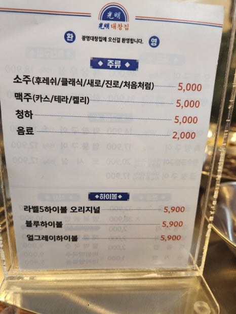 광명대창집파주 이미지