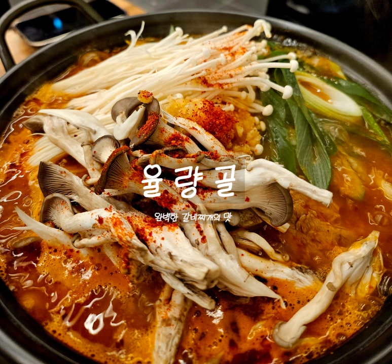 율량골 이미지