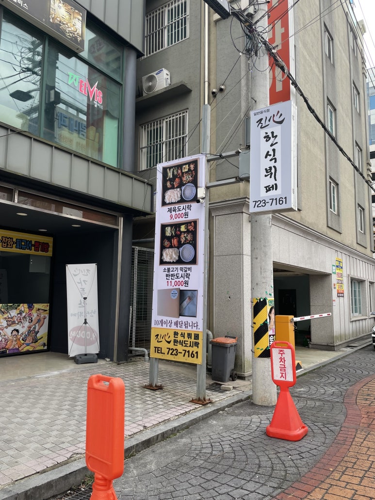 금당한식뷔페 이미지