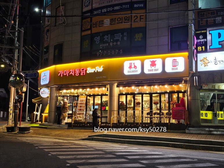 가마치통닭 공릉점 이미지