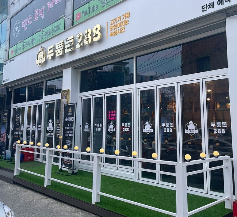 두툼돈288 이미지