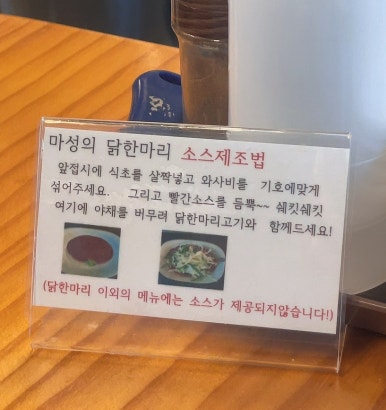 청라토방닭한마리 이미지