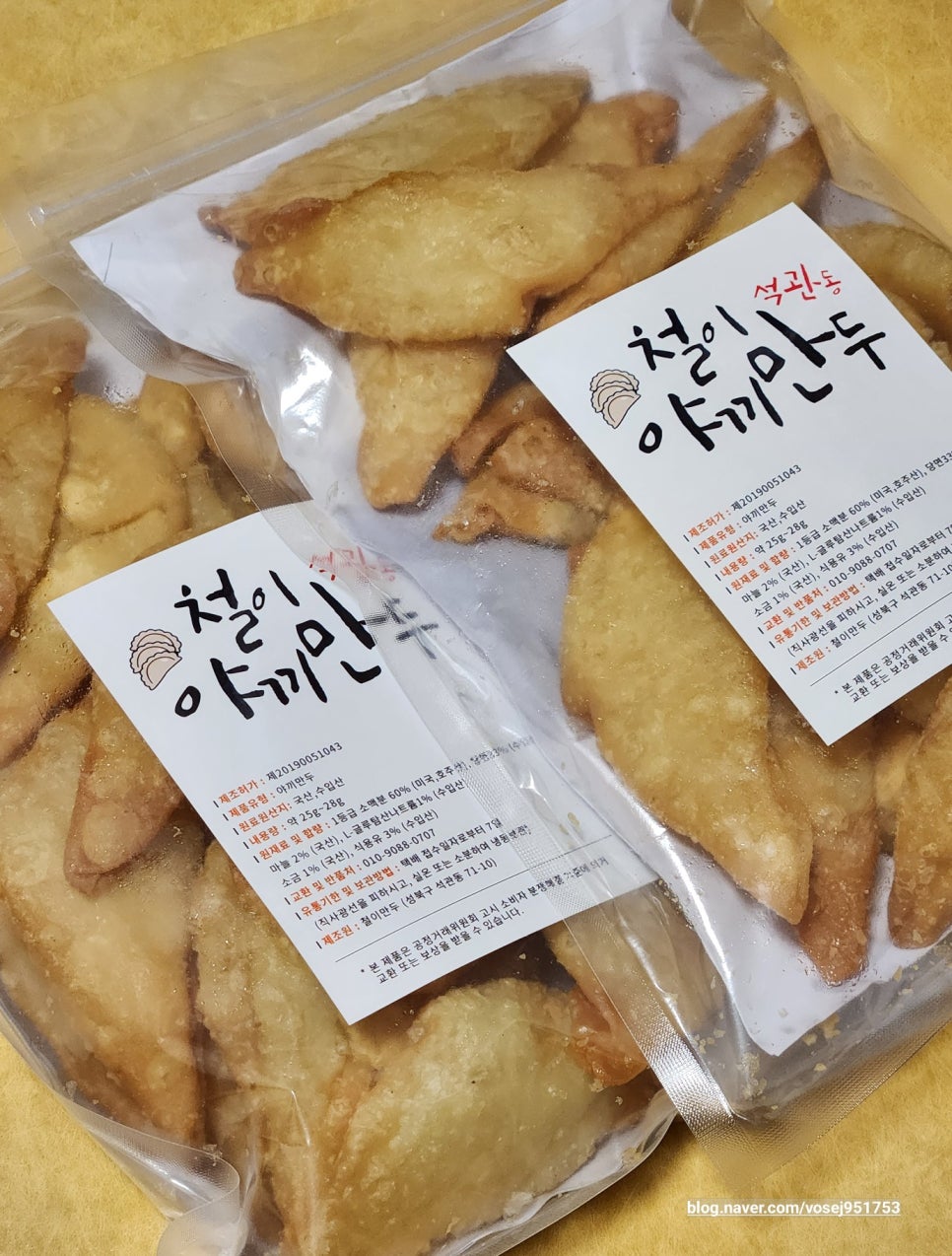철이만두 이미지