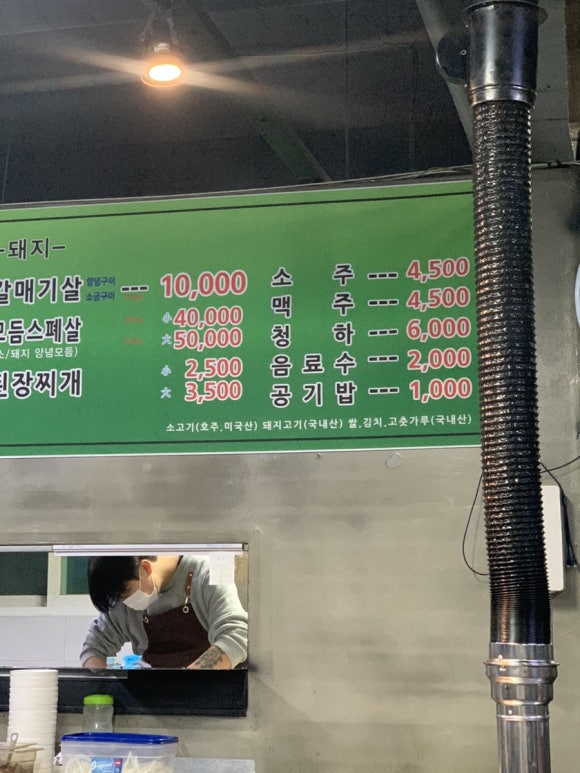 거꾸로원조석쇠구이 이미지