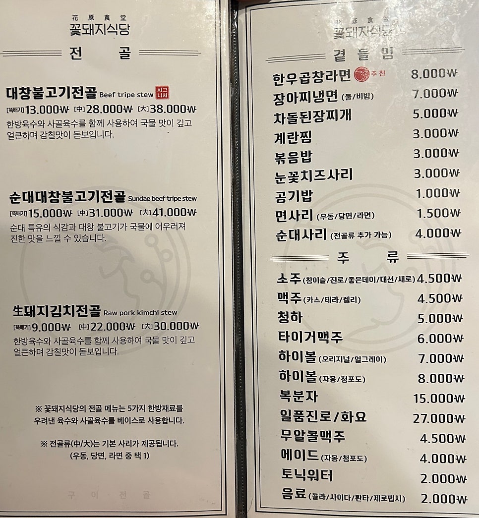 대창식당 이미지