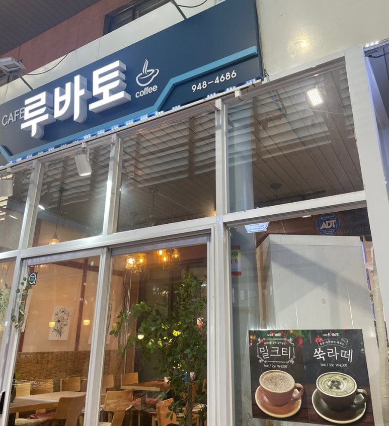 카페루바토 이미지
