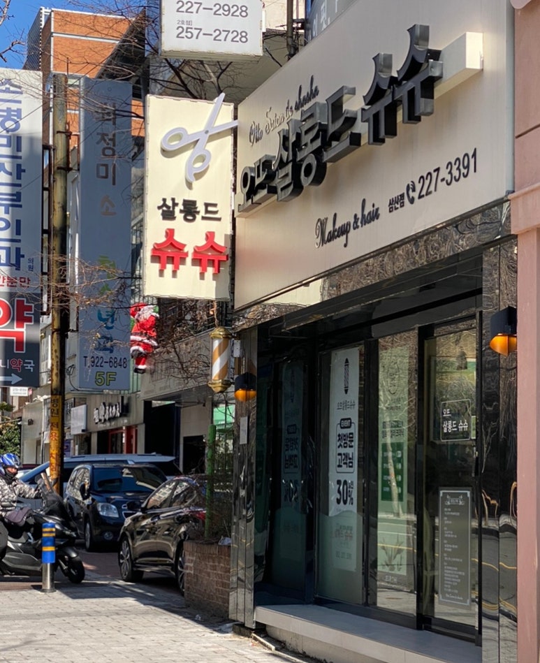 살롱드슈슈 이미지