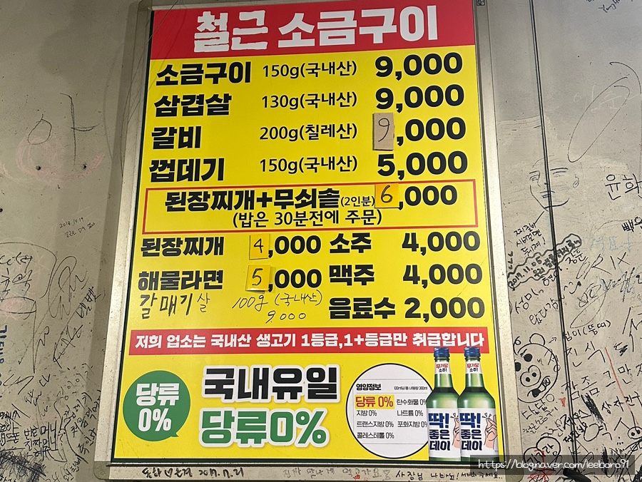 철근소금구이 이미지