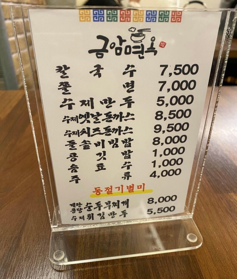 금암면옥(객사점) 이미지