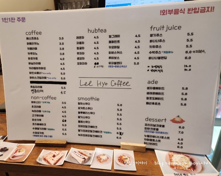 이효커피 이미지