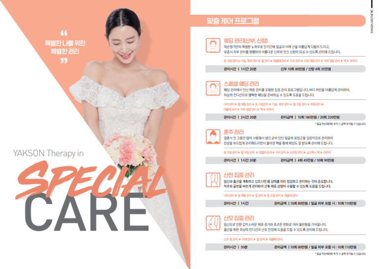 약손명가 에스테틱(동탄나루점) 이미지