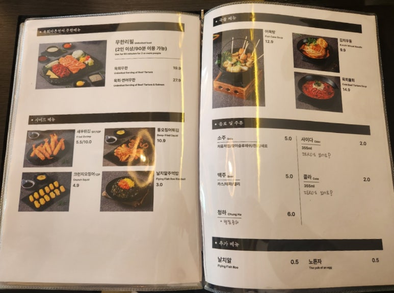 9900원육회 이미지