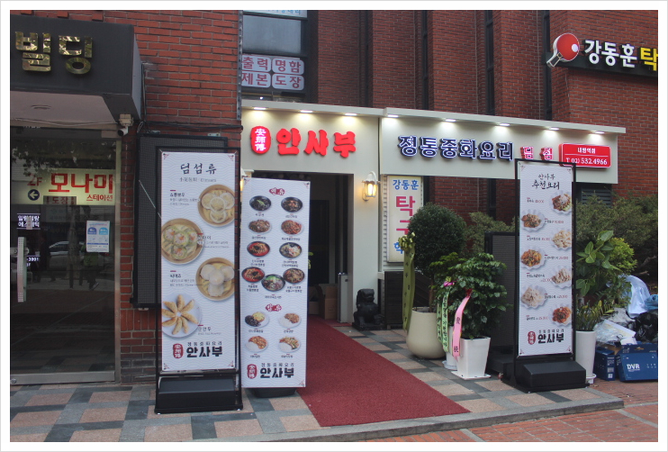 안사부 이미지