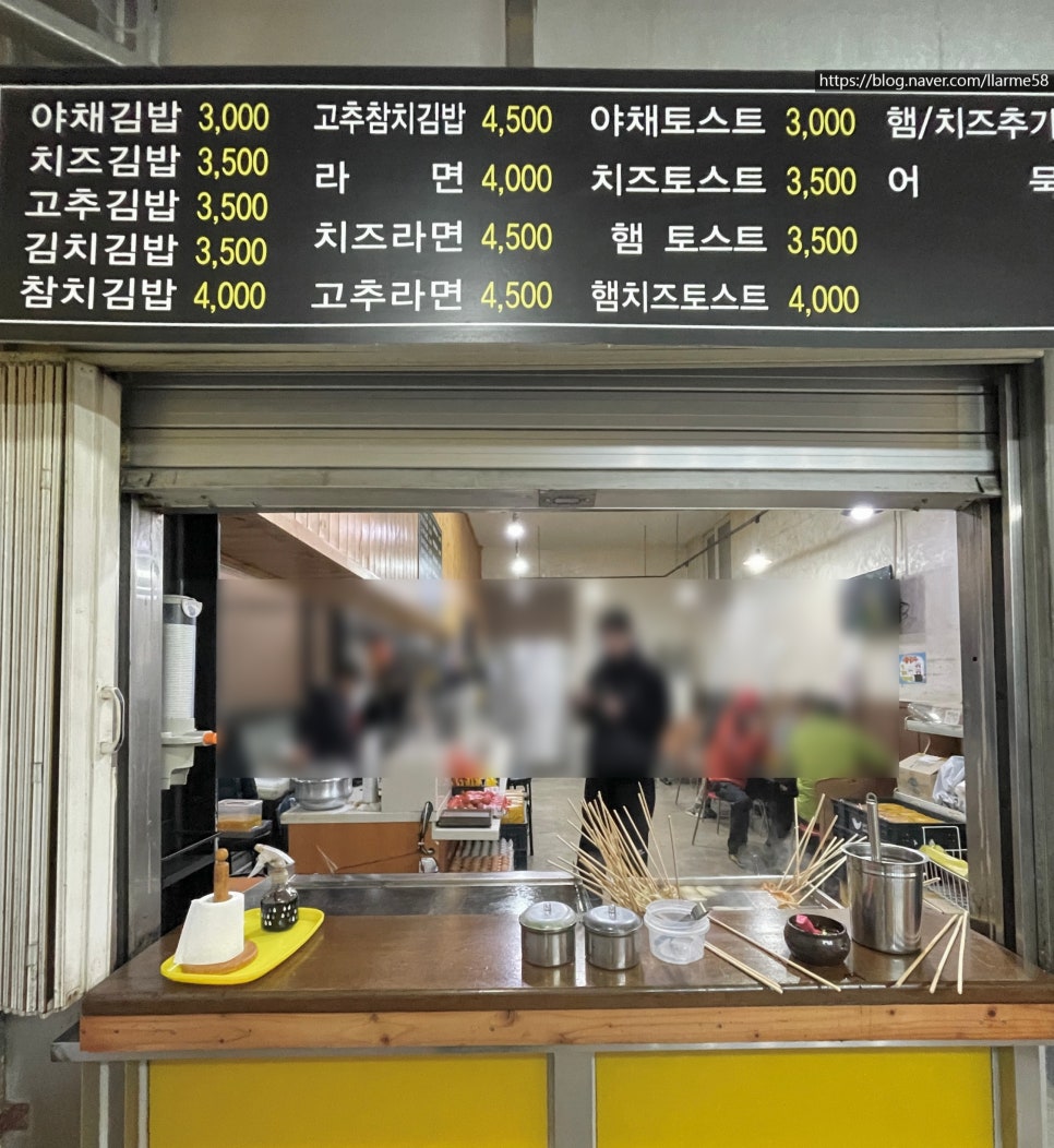 모닝김밥&토스트 이미지