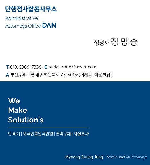 법무사황송연사무소 이미지