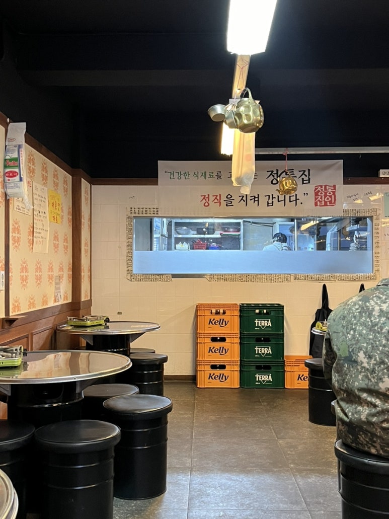 정통집(애막골점) 이미지