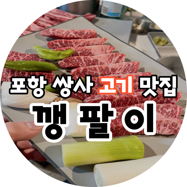 깽팔이 이미지