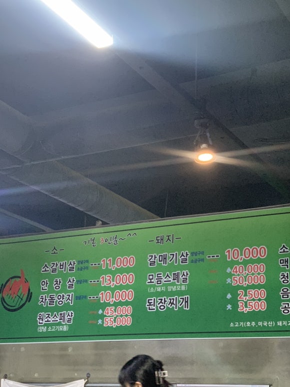 거꾸로원조석쇠구이 이미지