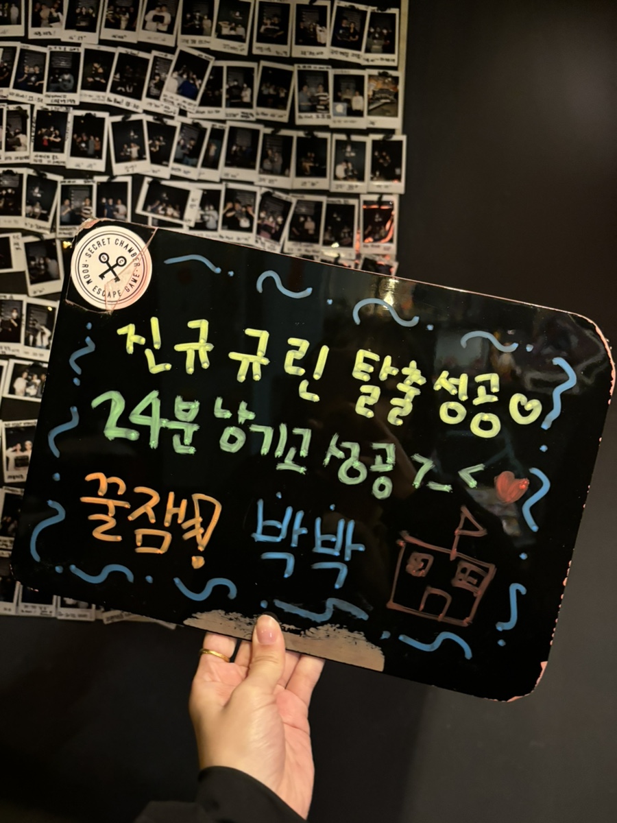 시크릿챔버 이미지