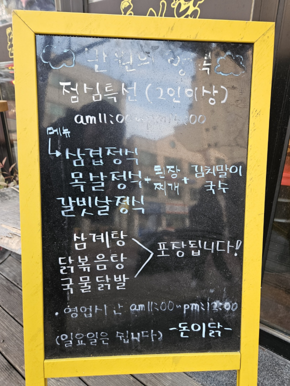 돈이닭 이미지