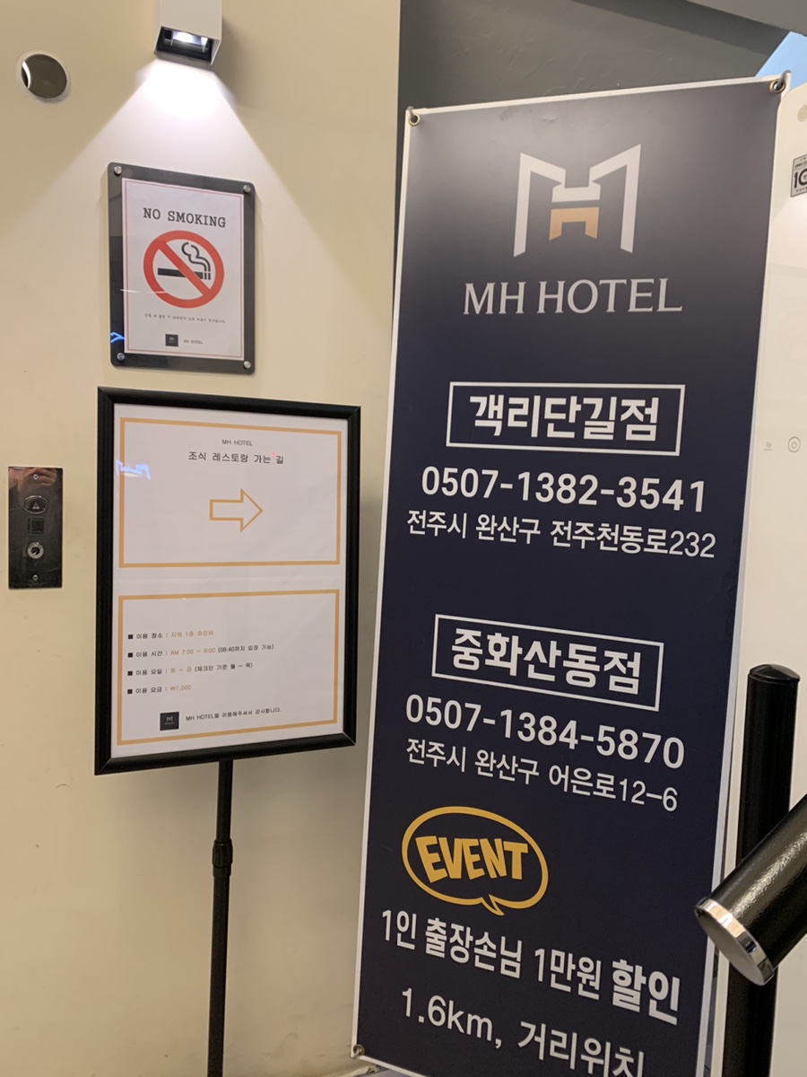 엠에이치원 이미지