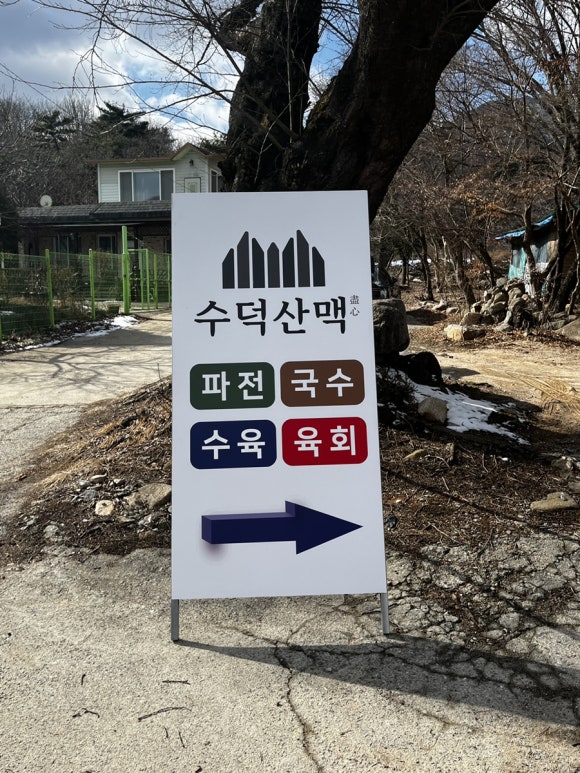 수덕주유소 이미지