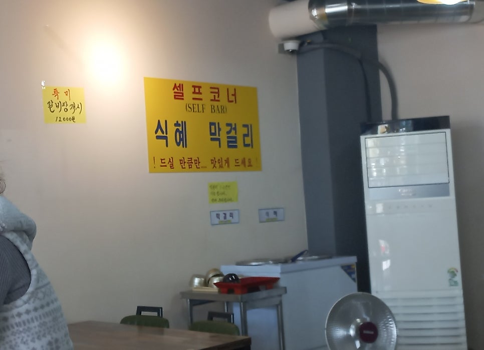 명지 가마솥 추어탕 이미지