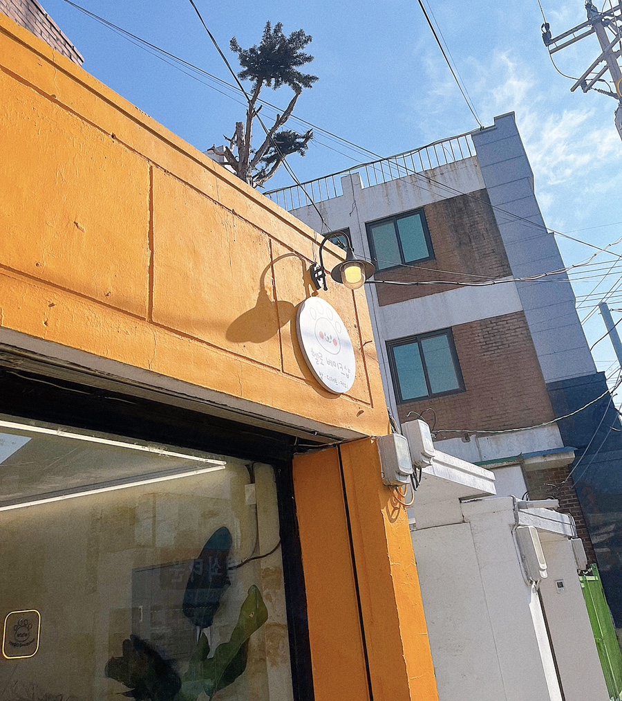 헬로베이크샵(HelRO Bakeshop) 이미지
