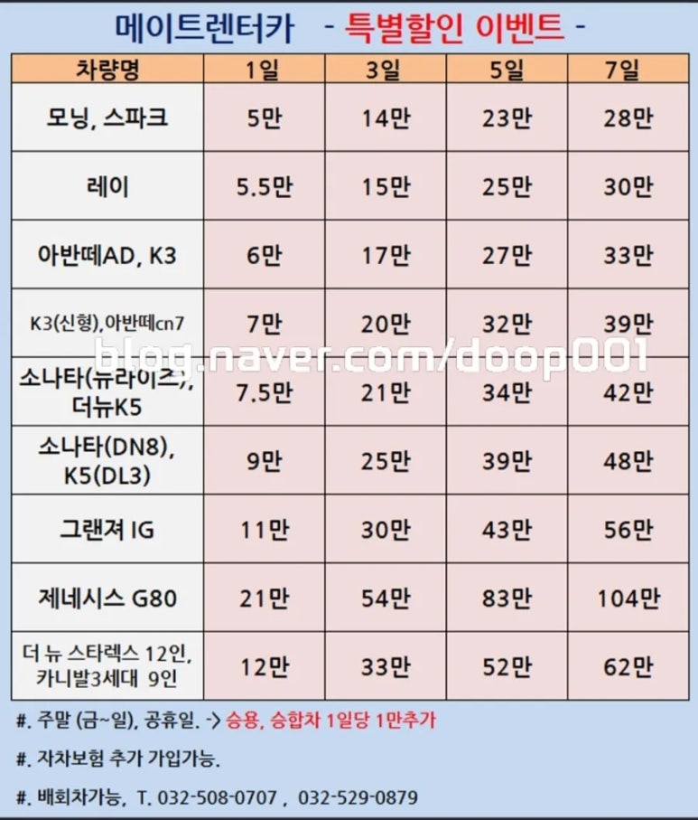 명성렌트카 이미지
