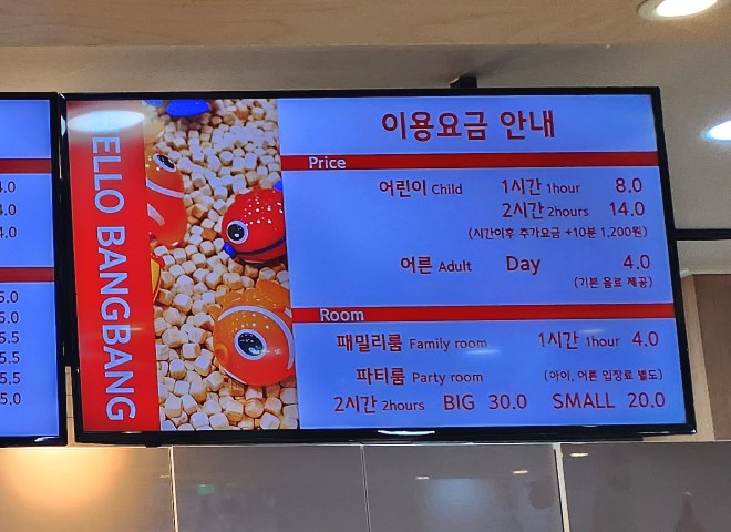 헬로방방 마두역점 이미지