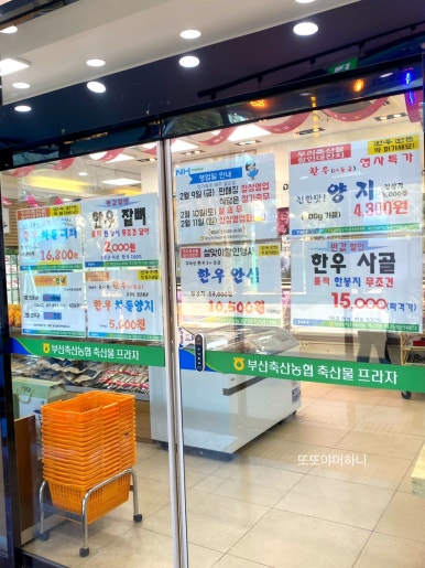 부산축산농협축산물직거래판매장 이미지