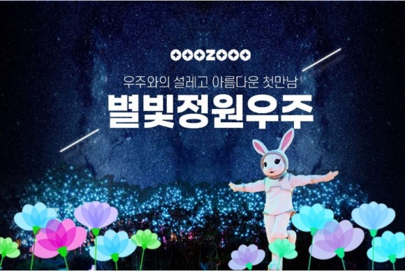 별빛정원펜션 이미지