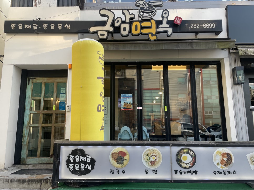 금암면옥(객사점) 이미지