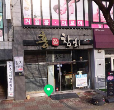 홍참치 이미지