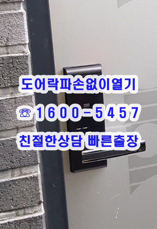 중앙열쇠 이미지