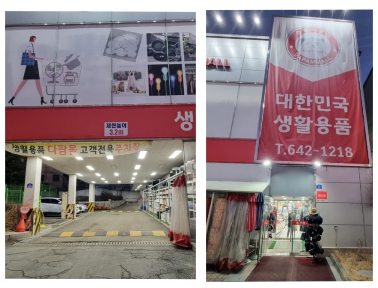 다팜몰 이미지