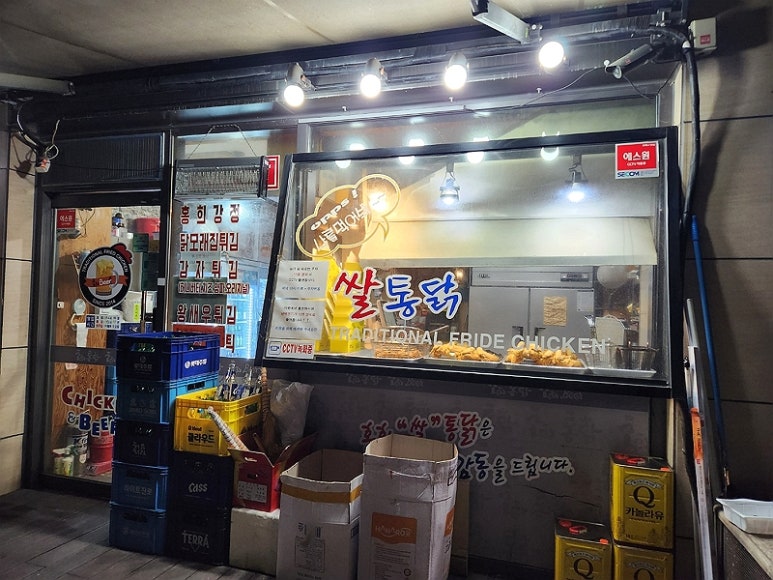 홍희통닭 이미지