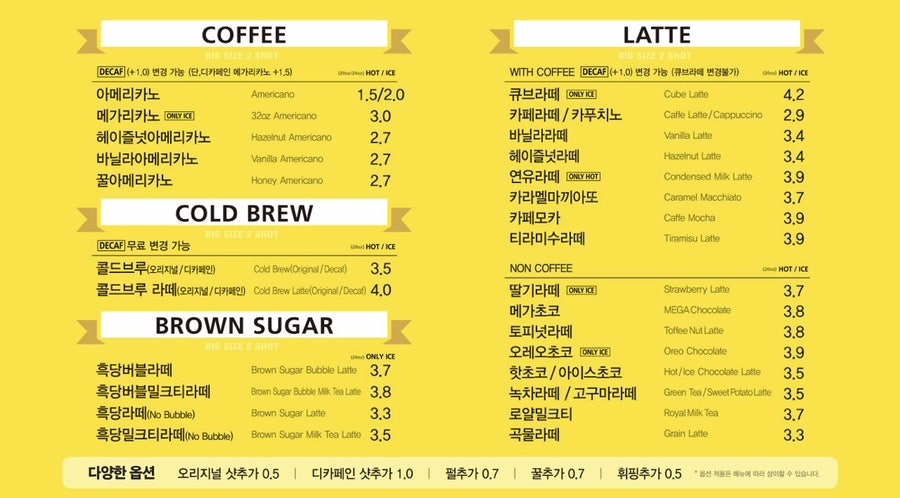 메가MGC커피군산 이미지