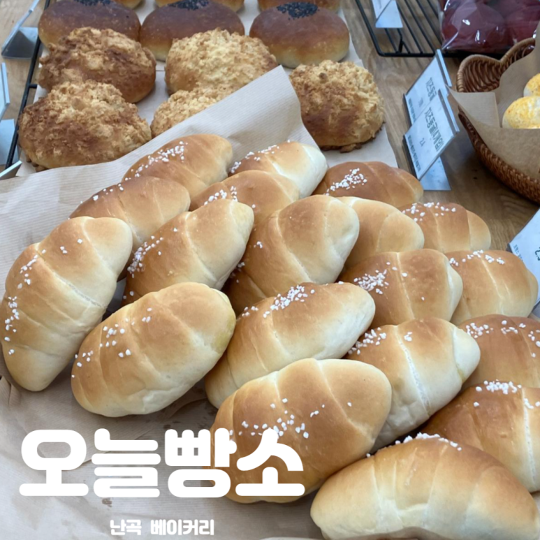 오늘빵소 이미지