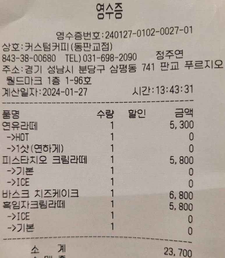 커스텀커피 동판교점 이미지